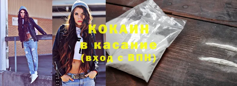 Cocaine VHQ  Тольятти 