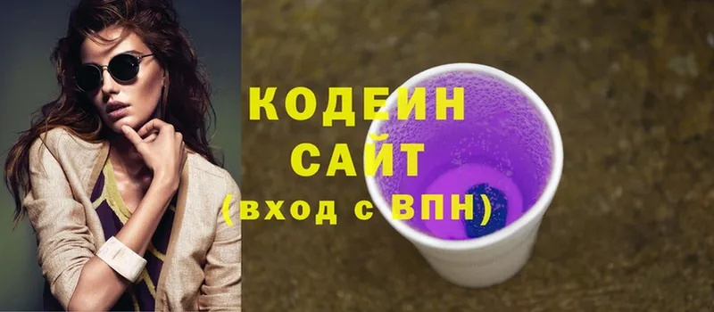 Codein Purple Drank  Тольятти 