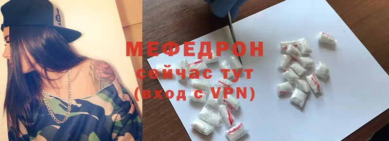 Мефедрон мука Тольятти