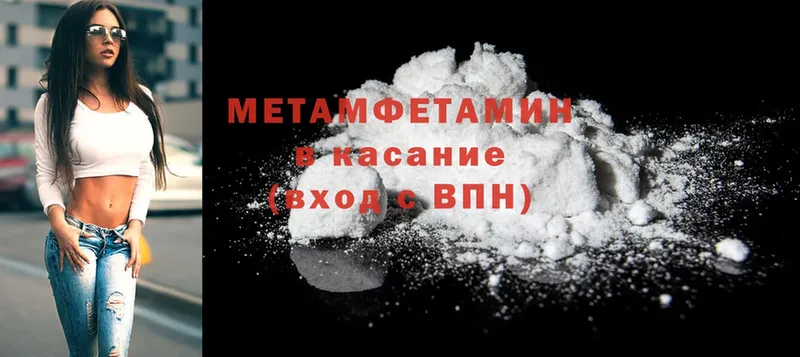 продажа наркотиков  Тольятти  ОМГ ОМГ ONION  МЕТАМФЕТАМИН Methamphetamine 